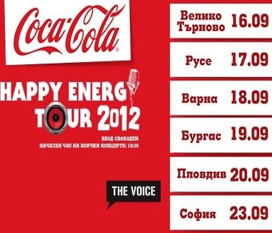 Coca-Cola Happy Energy Tour, 16-23.09 2012